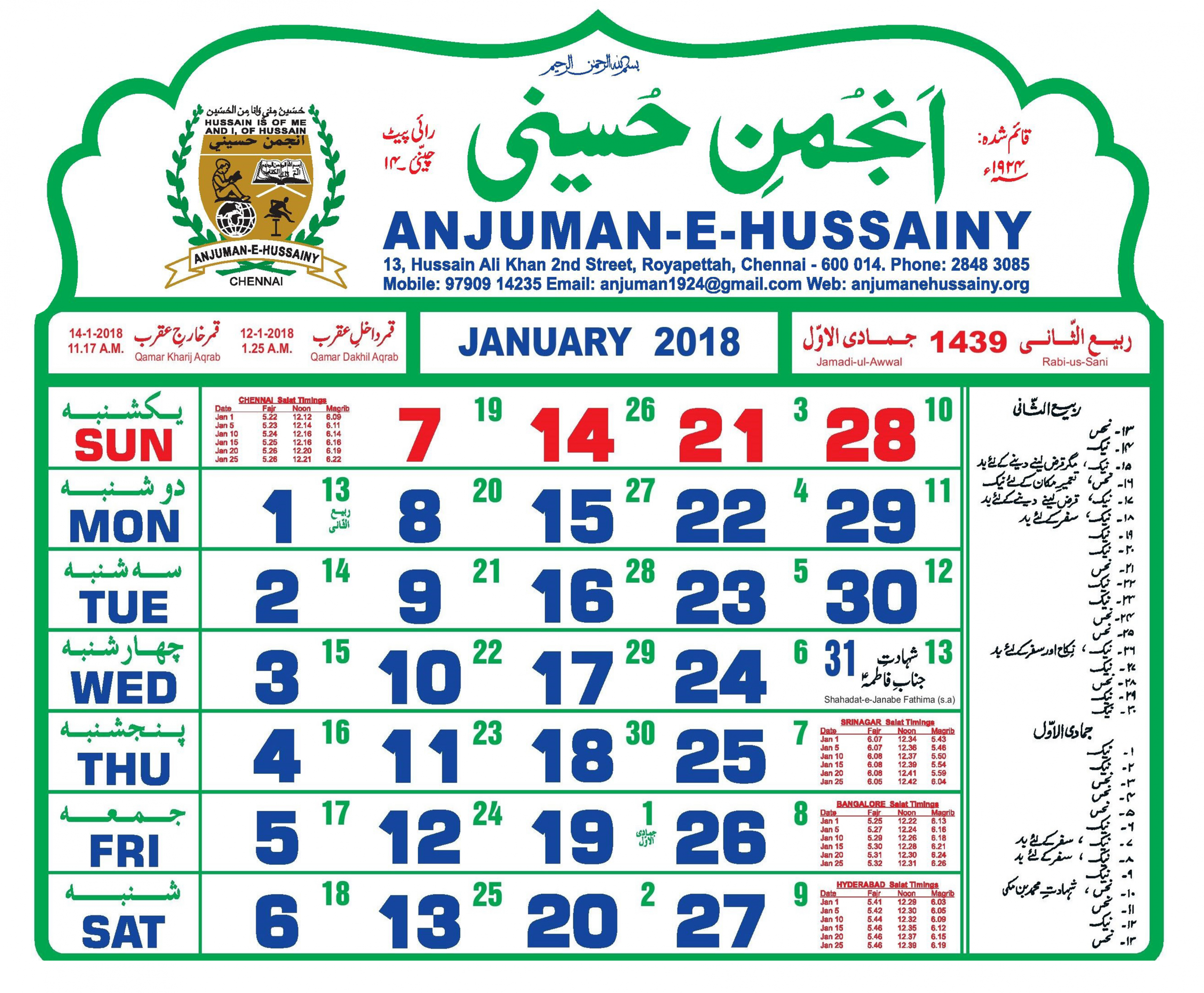 2016 | Anjuman-E-Hussainy