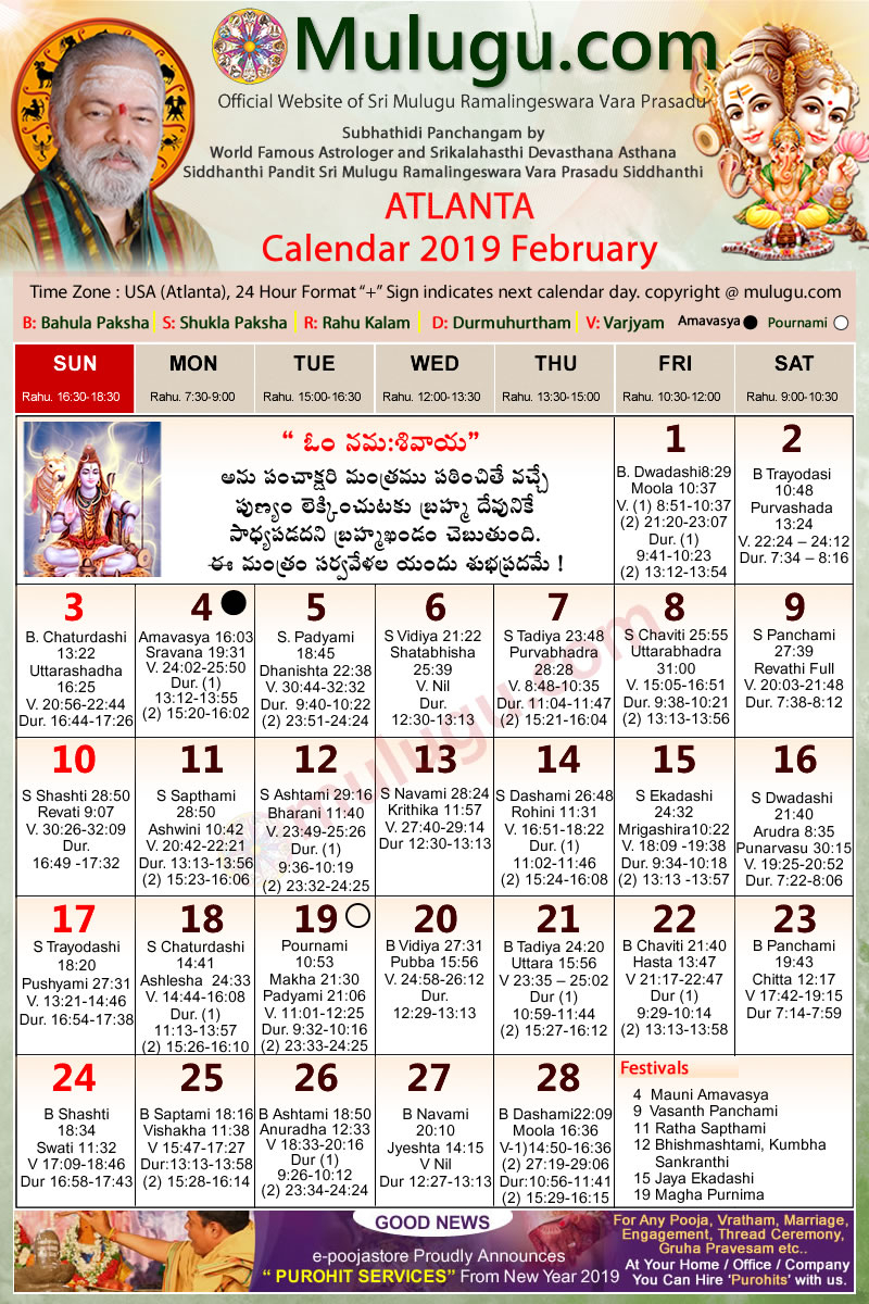 Atlanta Telugu Calendar 2019 February | Mulugu Calendars