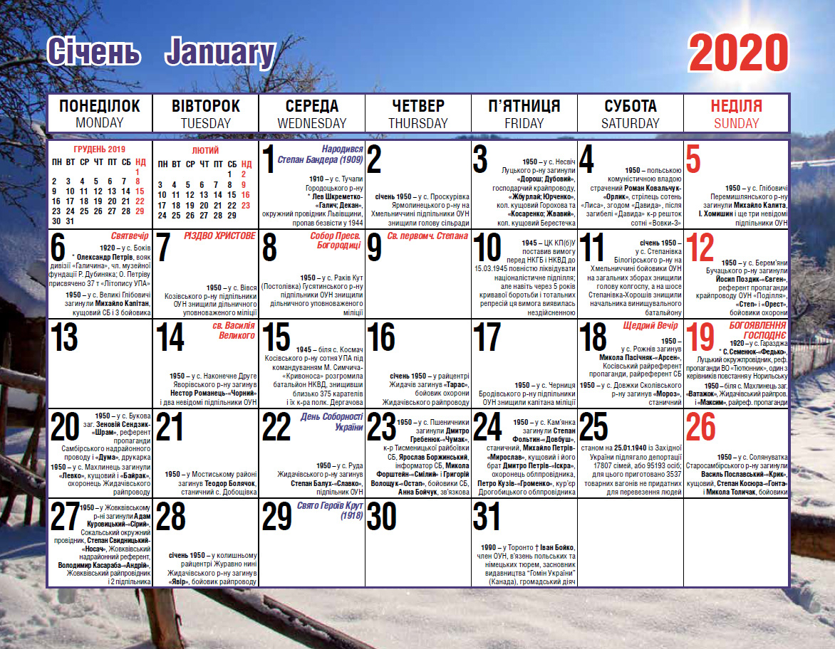Calendar 2020 - Літопис Упа