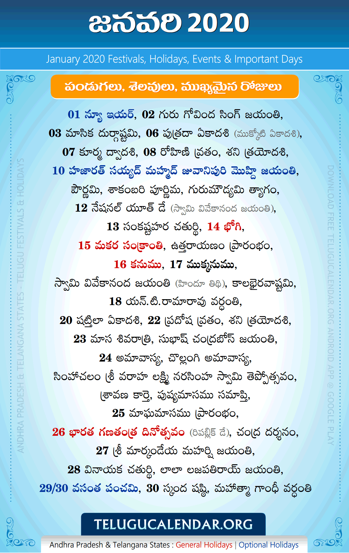 January 2020 Telugu Festivals, Holidays &amp; Events | Telugu