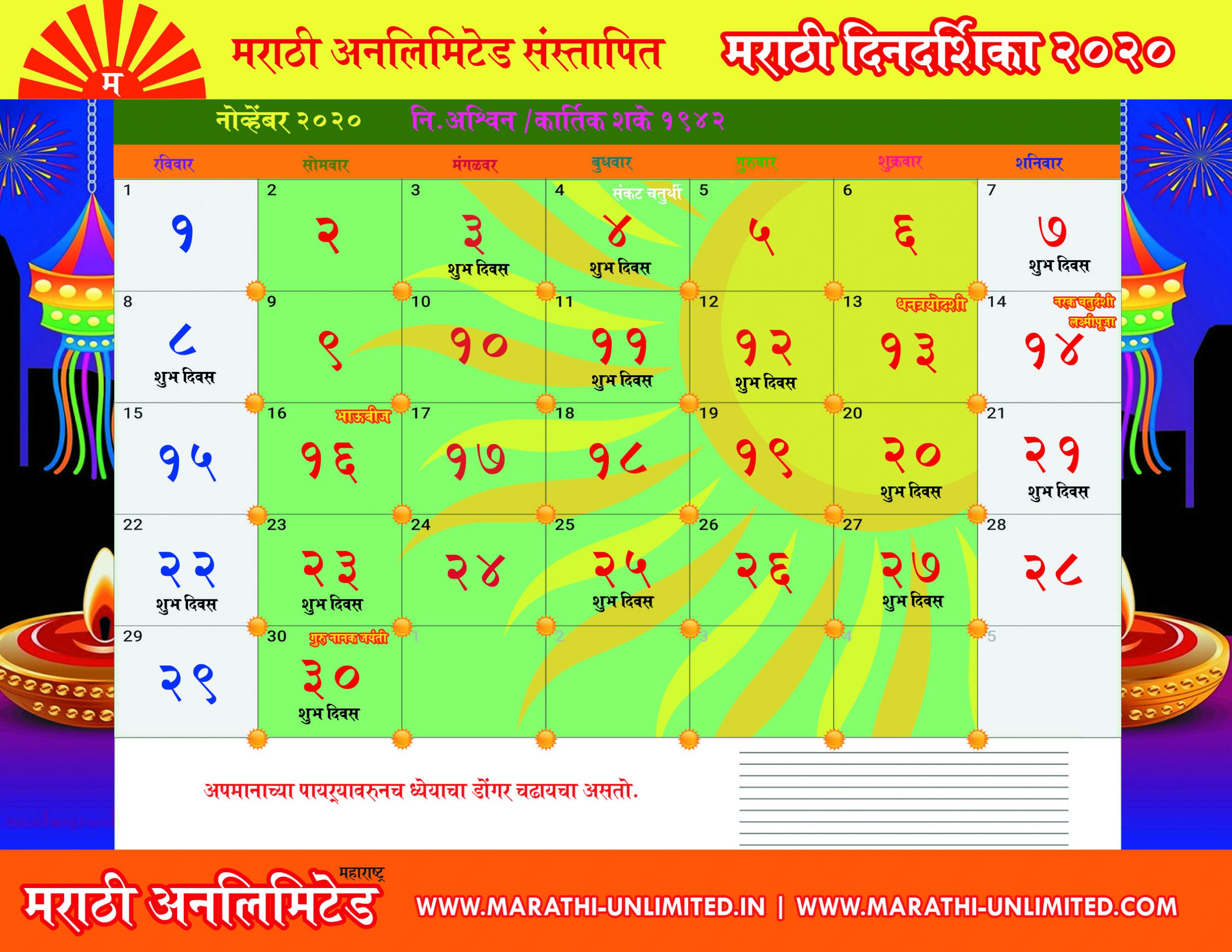 November 2020 Calendar Kalnirnay Marathi - Togo.wpart.co