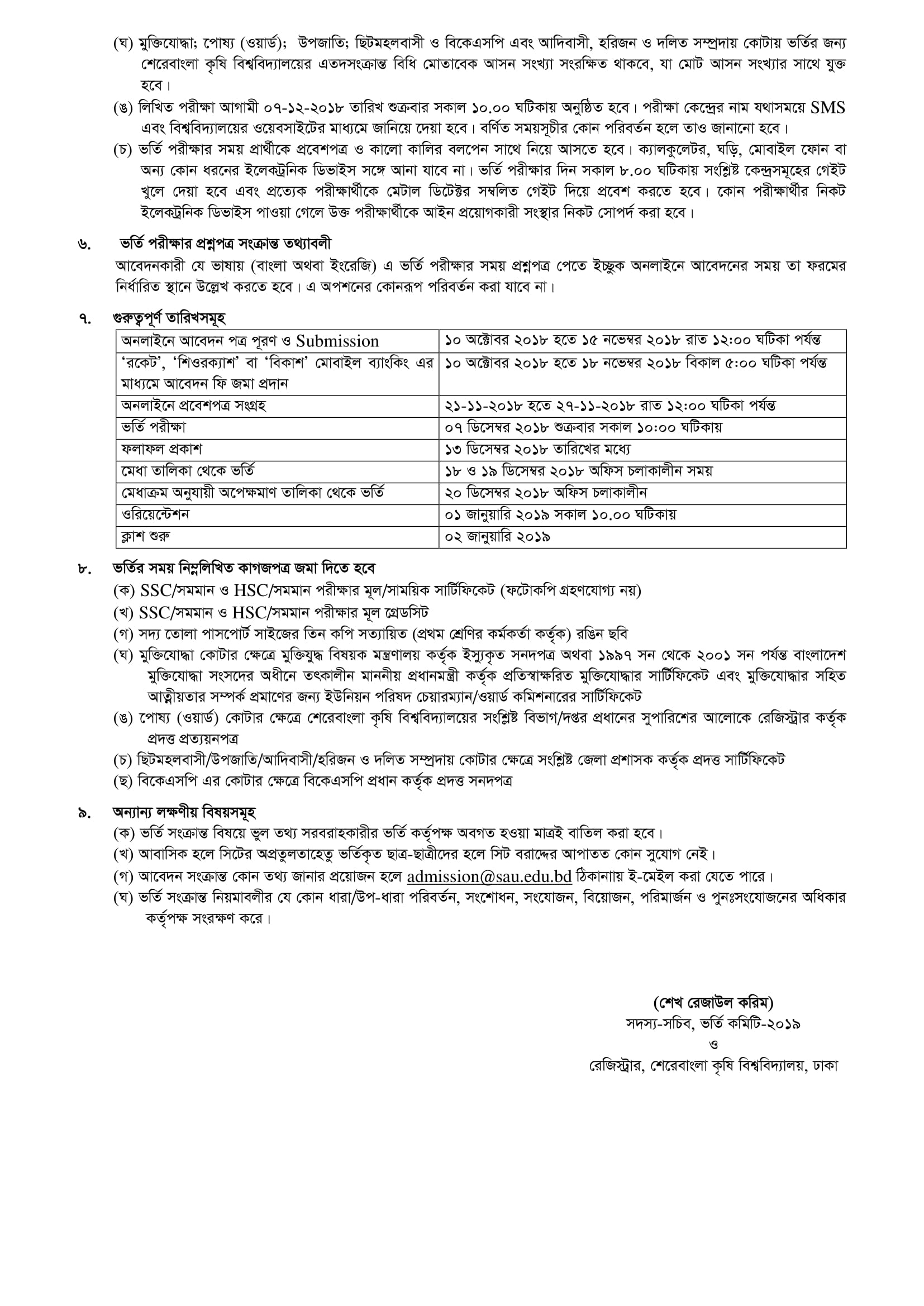 Sher E Bangla Agricultural University Circular 2019-20 | Sau