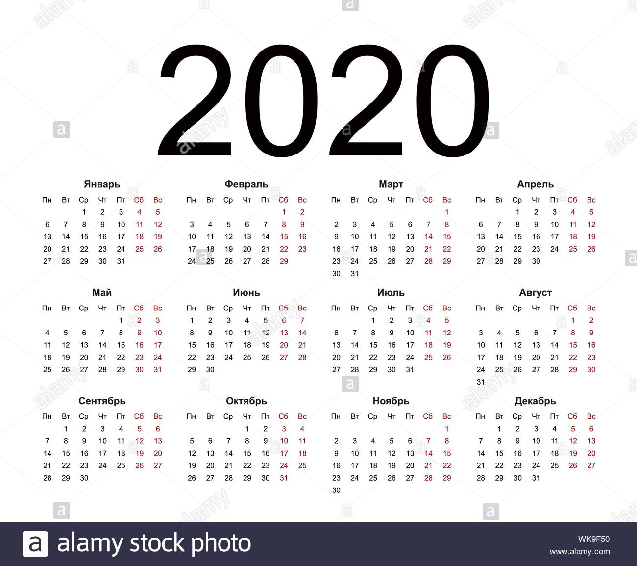 Simple Annual 2020 Year Wall Calendar. Russian Language