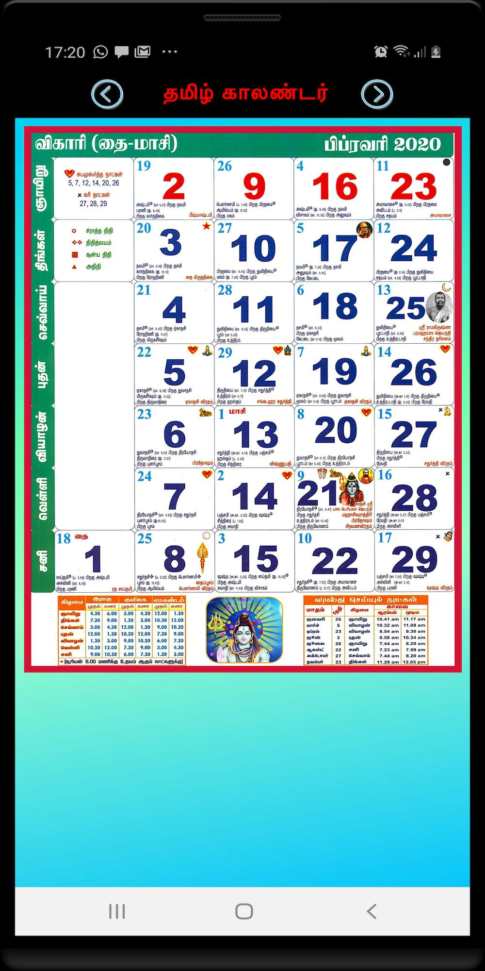 Tamil Calendar 2020 Для Андроид - Скачать Apk