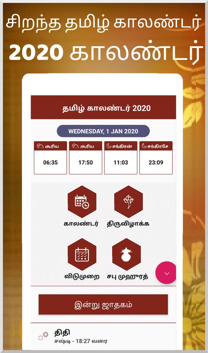 Tamil Calendar 2020 &amp; Horoscope Для Андроид - Скачать Apk