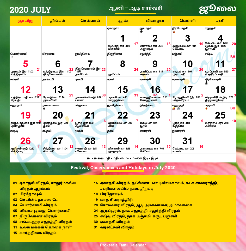 Tamil Calendar 2020 | Tamil Festivals | Tamil Nadu Holidays 2020