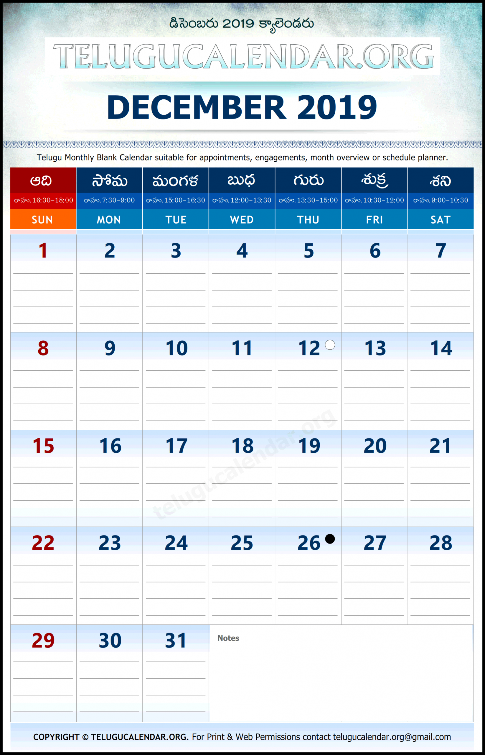 Telugu Calendar 2019 December Planner | Calendar March