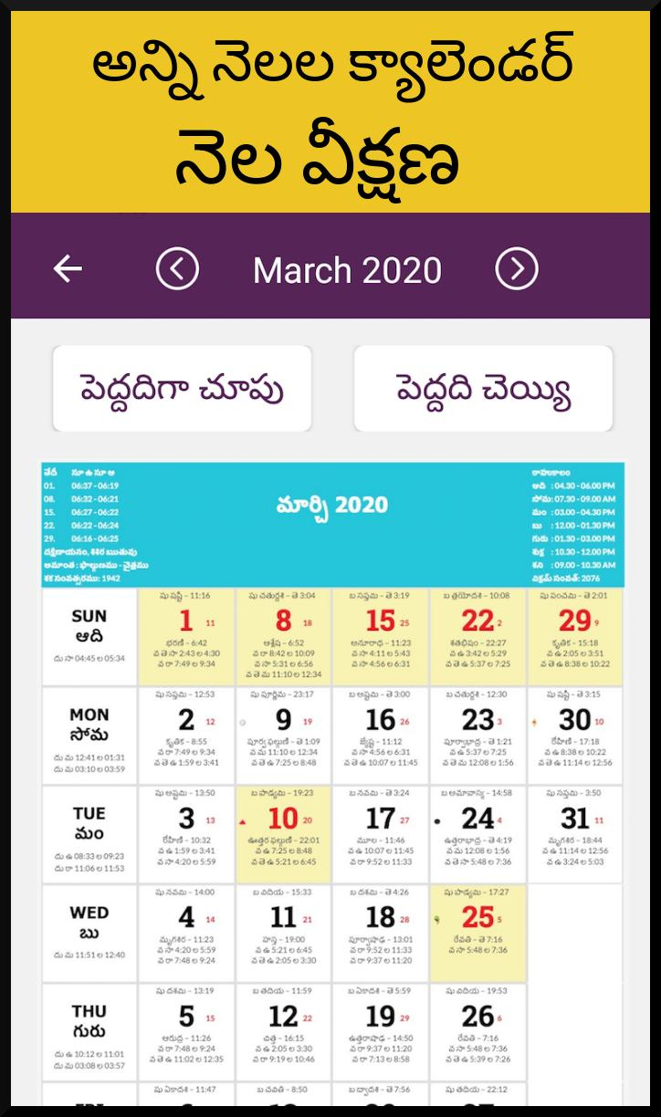 Indian Telugu Calendar Customize And Print