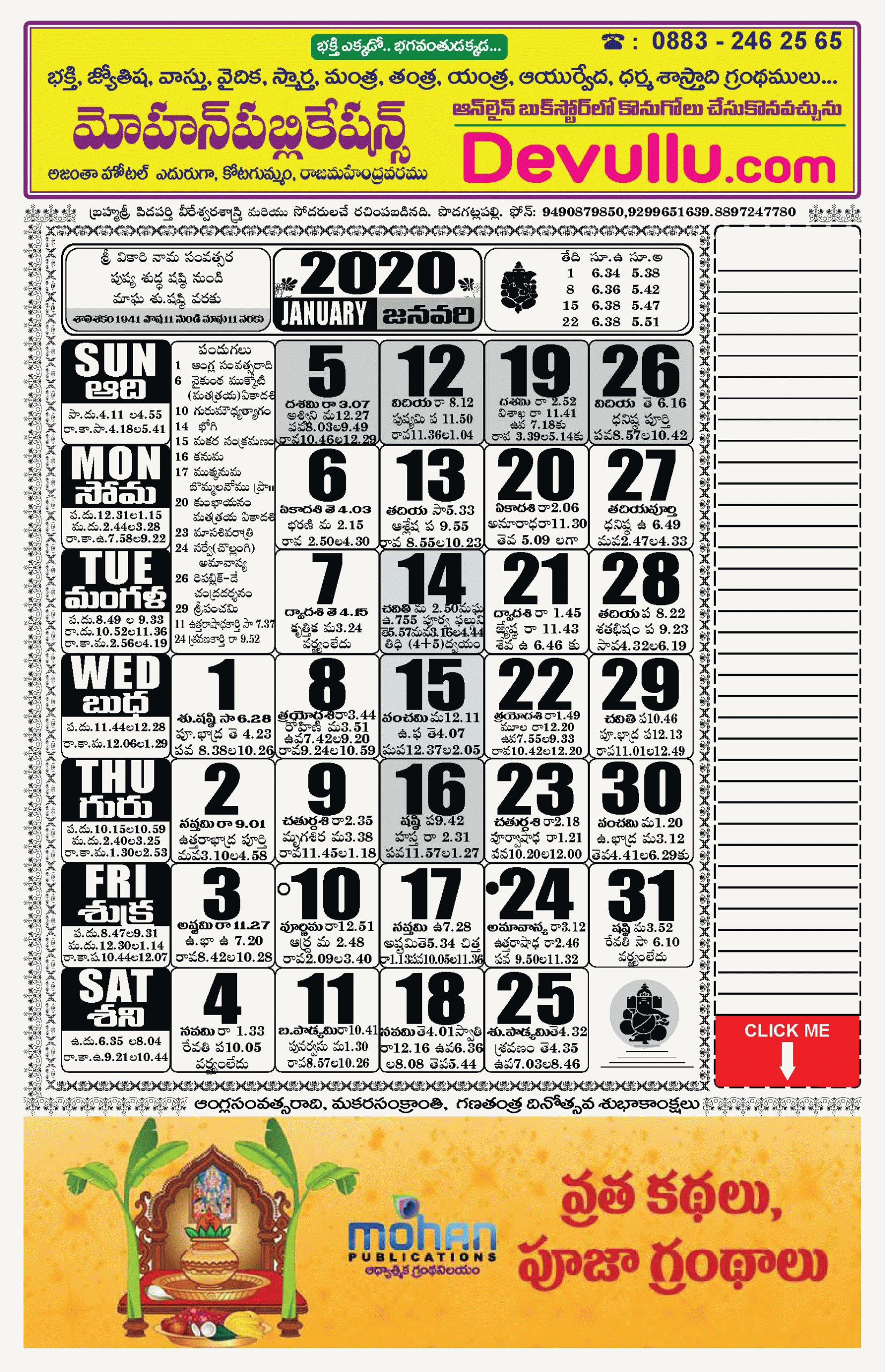 Telugu Calendar 2020 - Freega Download Cheyyandi.