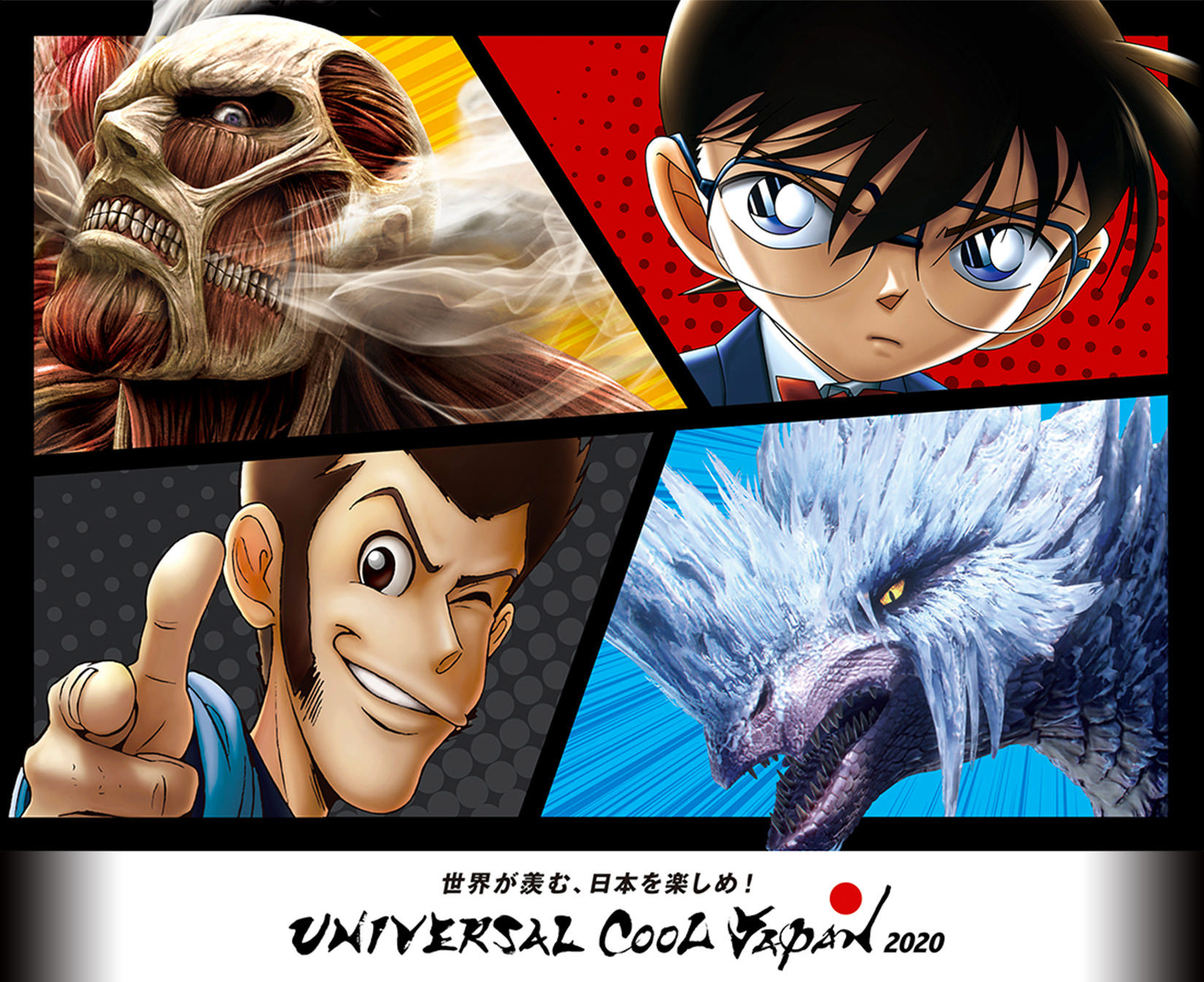Universal Cool Japan 2020 | Usj