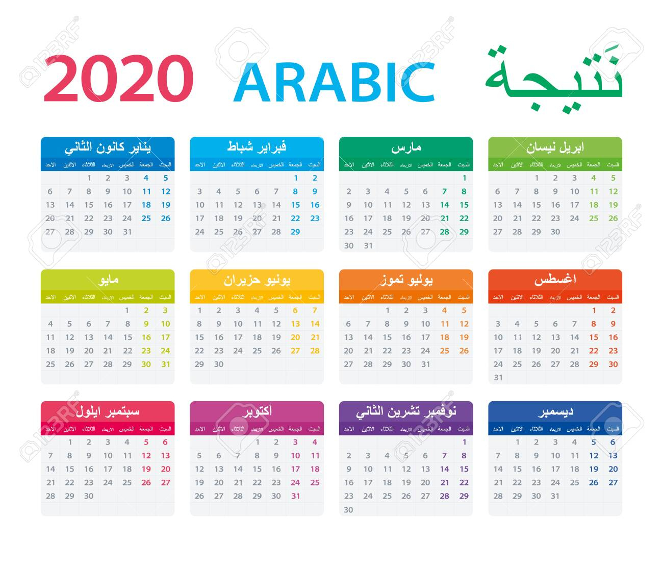 Vector Template Of Color 2020 Calendar - Arabic Version