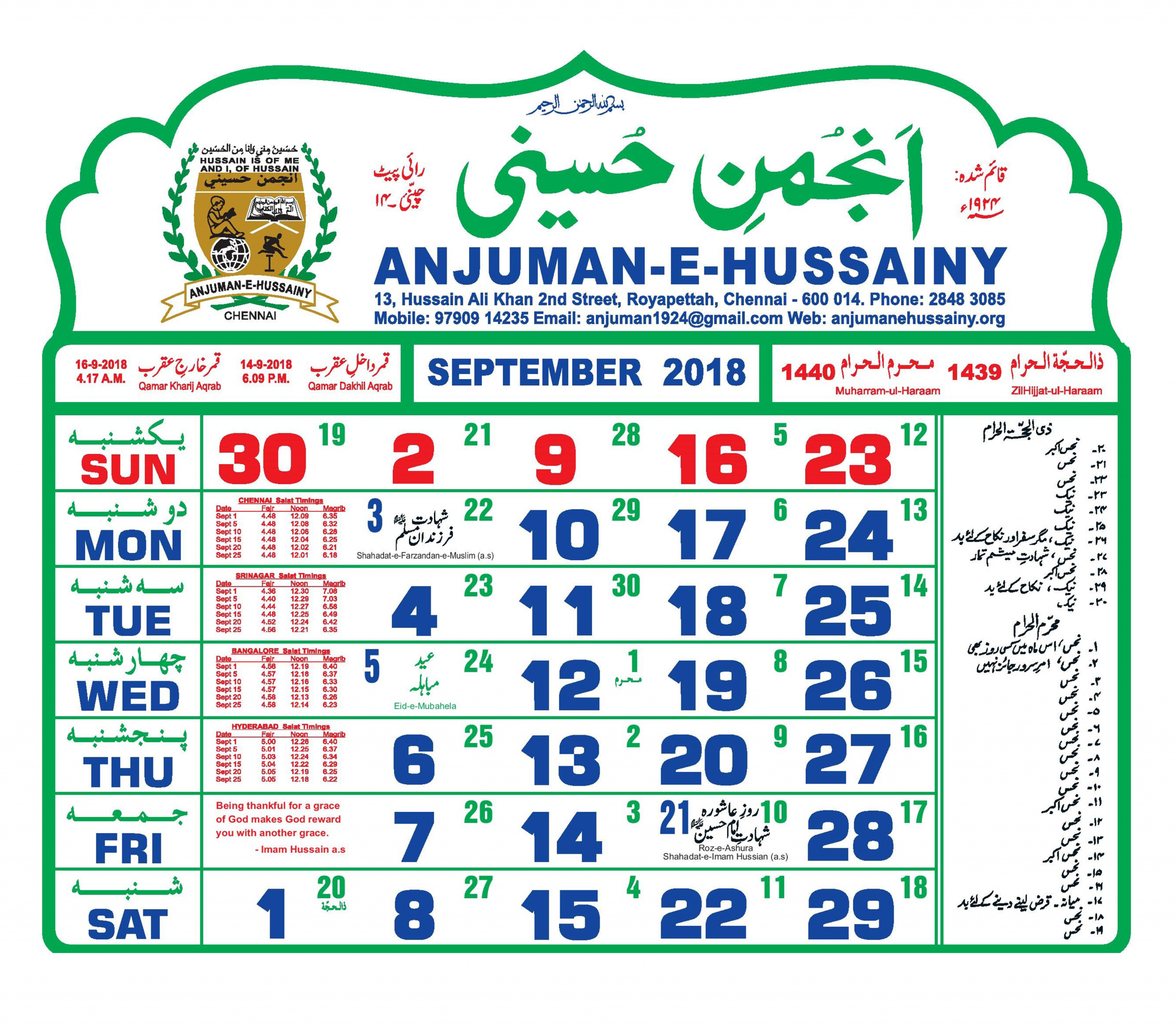 Pick Hussaini Calendar 2018 Calendar Printables Free Blank