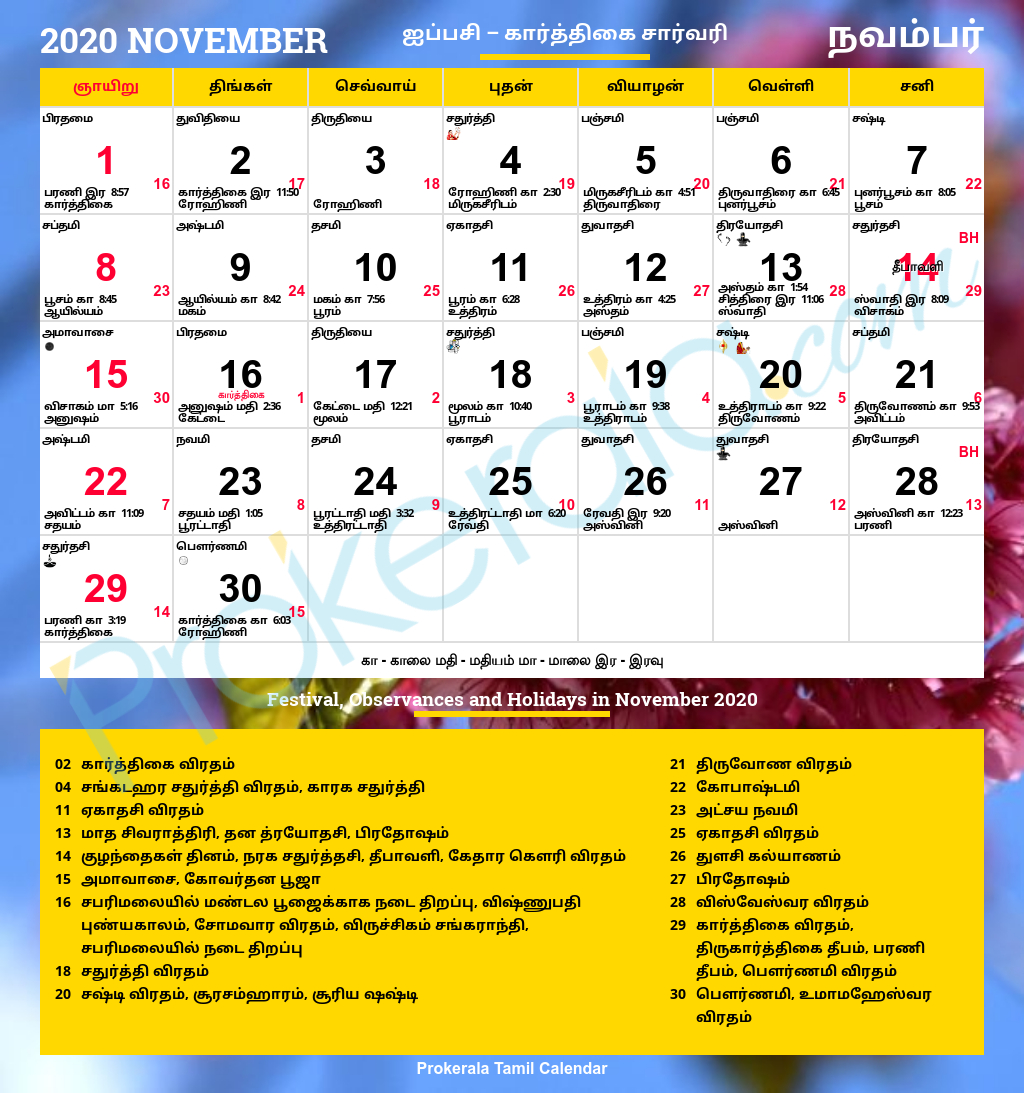 Tamil Calendar 2020, November