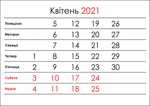 Календар На Квітень 2021 Року – Українські Календарі