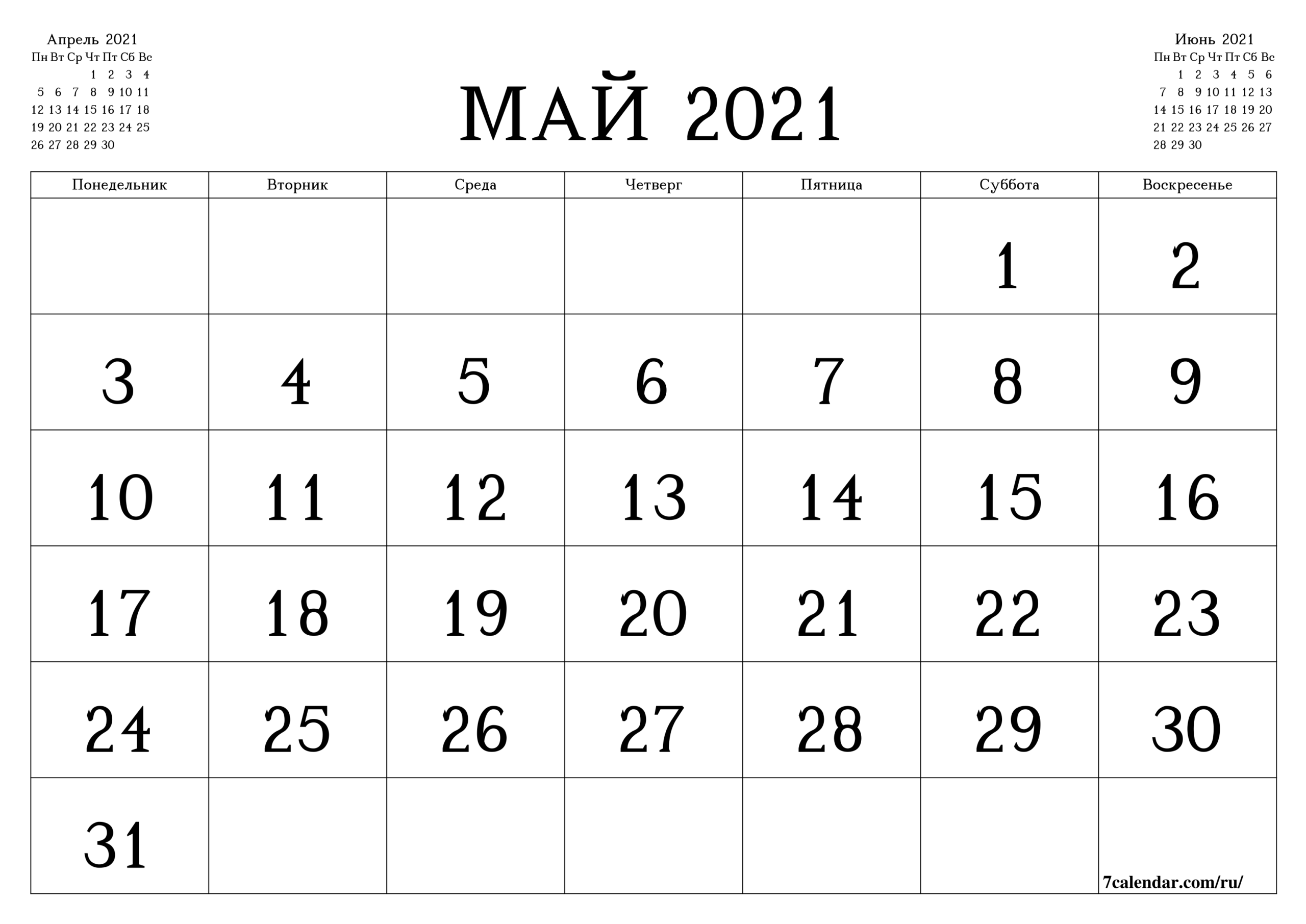 Распечатать Календарь, Планер, Планинг Для Записей На Май