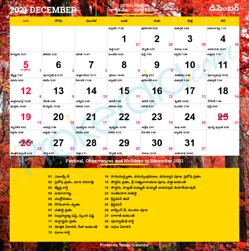 Telugu Calendar 2021 | Andhra Pradesh &amp; Telangana Festivals