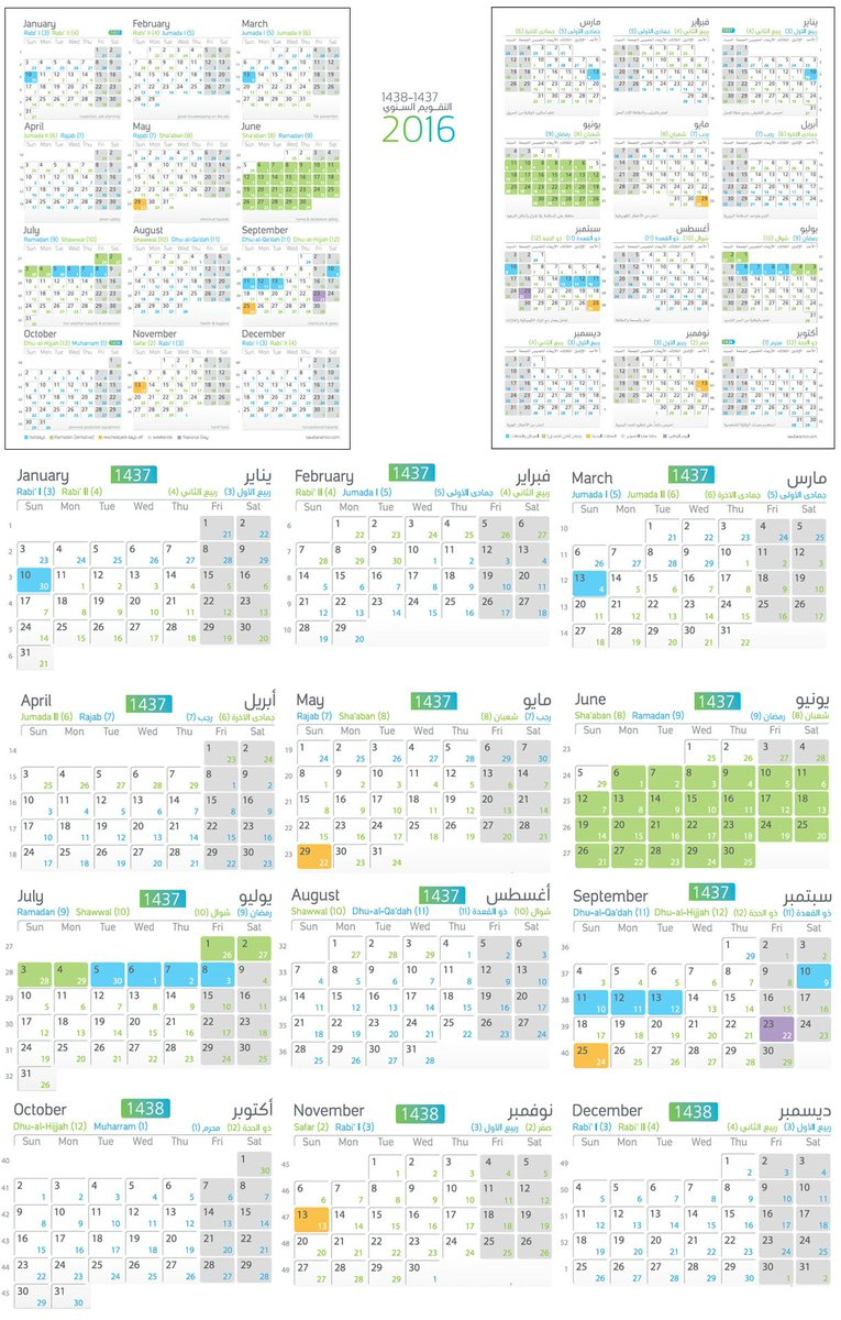 Calendar 2021 Aramco | Calendar Printables Free Blank