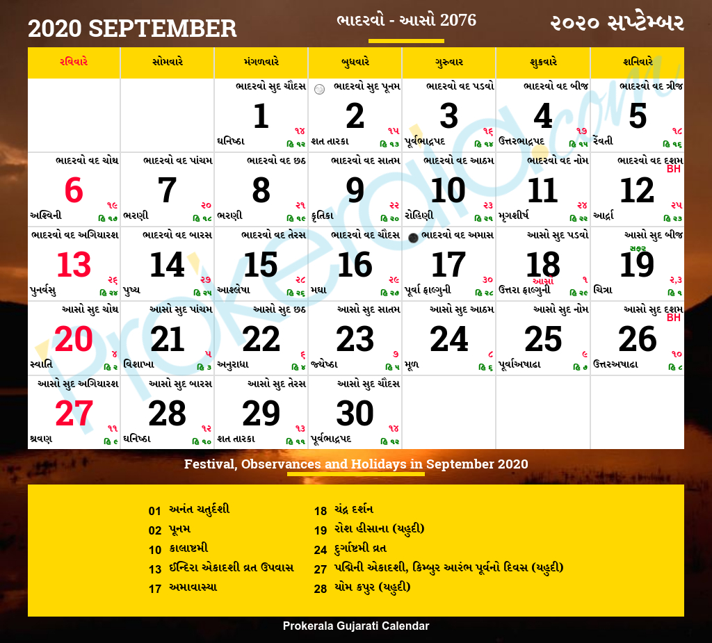 20+ Gujarati Calendar 2021 October - Free Download