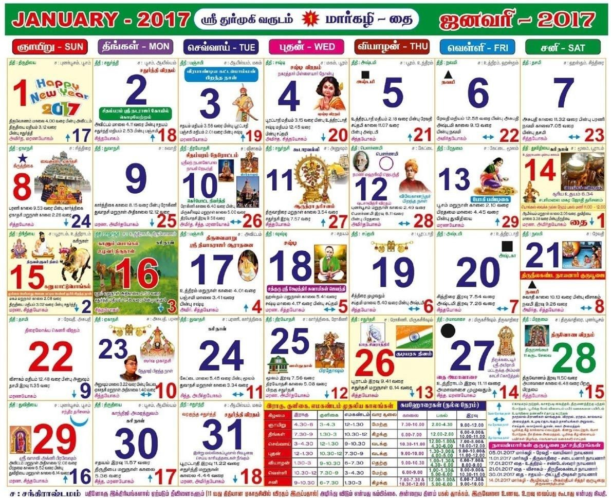 2021 Tamil Calendar | Calendar 2021