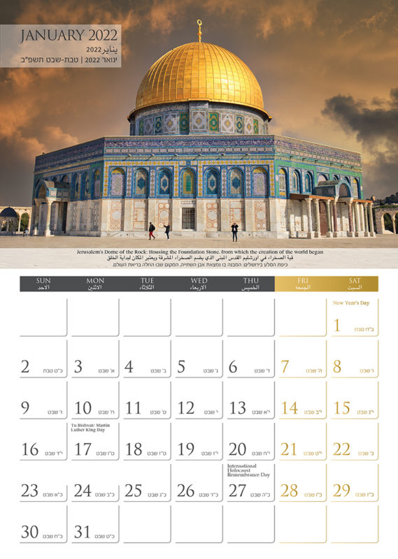 2022 Israel Calendar: Special Peace Edition By