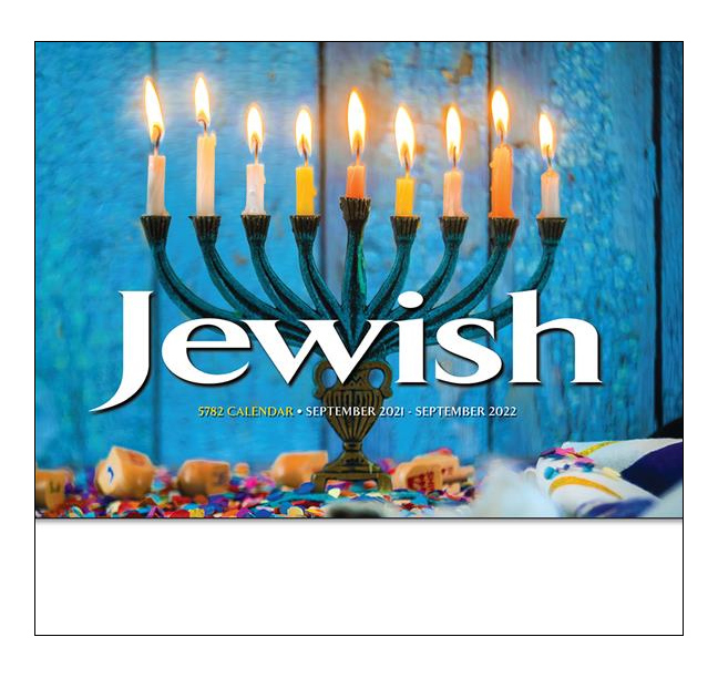 2022 Jewish Promotional Wall Calendar | 10-7/8&quot; X 18