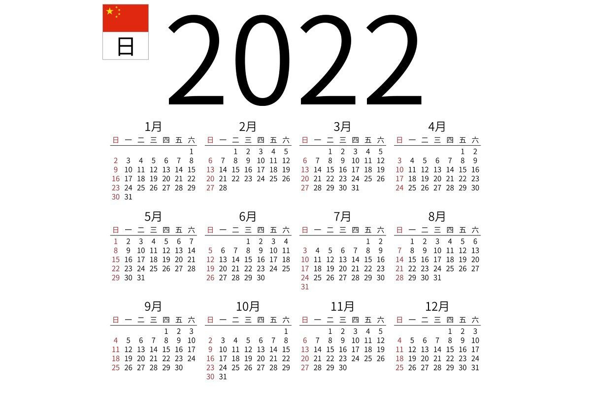 2022 Lunar Calendar - Nexta