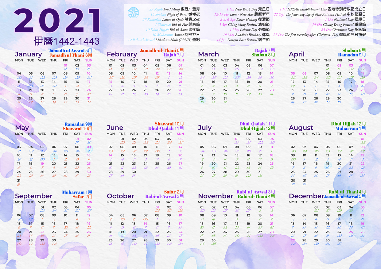 41+ Islamic Calendar 2021 Bakrid Pictures | The Review