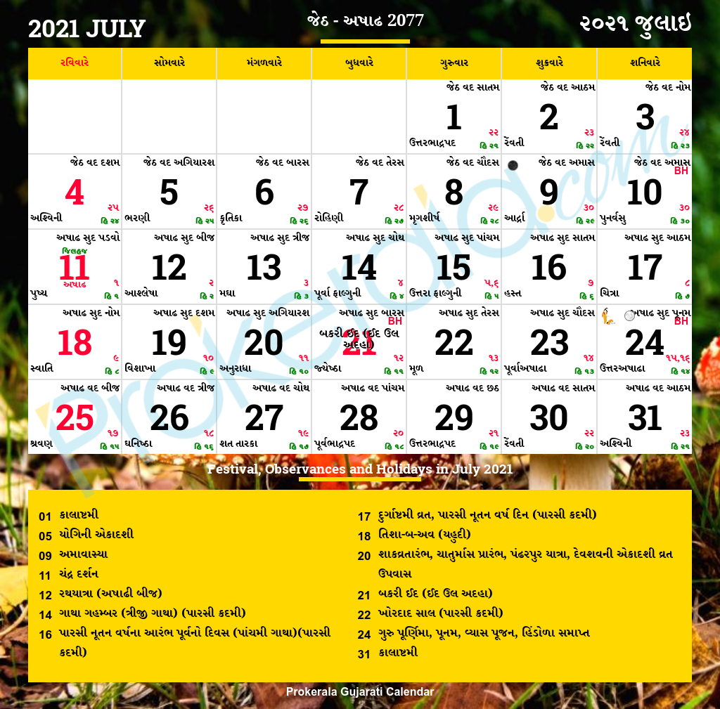August 2022 Prokela Calendar | February Calendar 2022