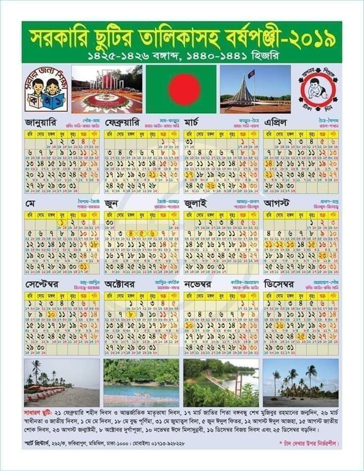 Bangladesh Public Holidays &amp; National Holidays List And