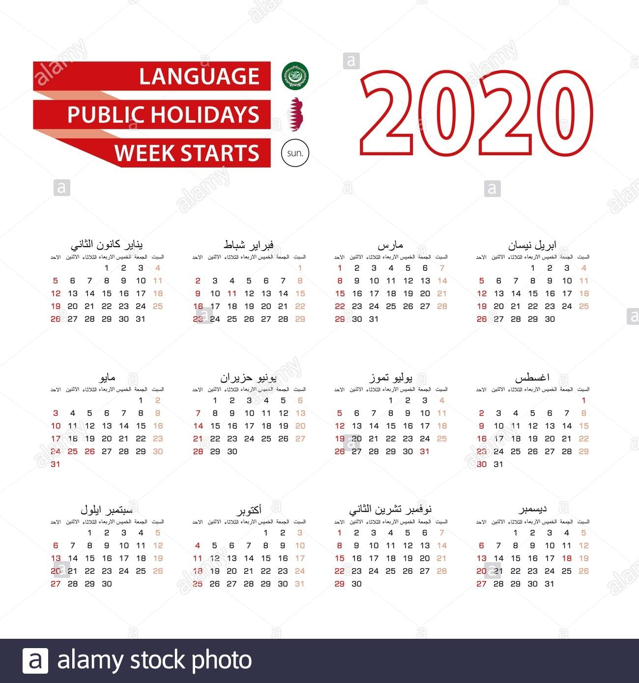 Calendar 2021 Qatar Holidays | Avnitasoni