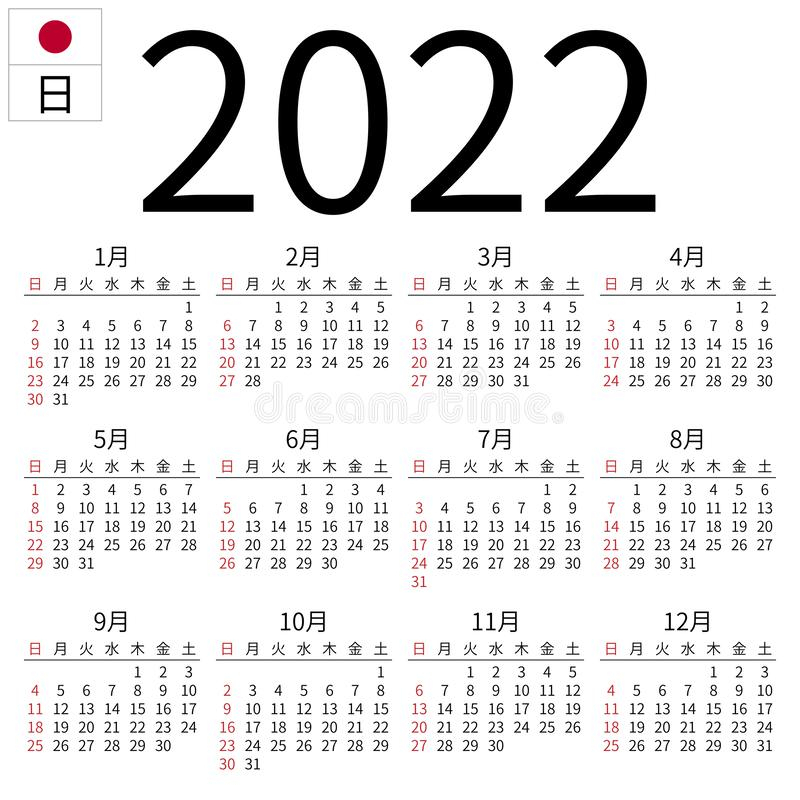 Calendar 2022, Japanese, Sunday Stock Vector