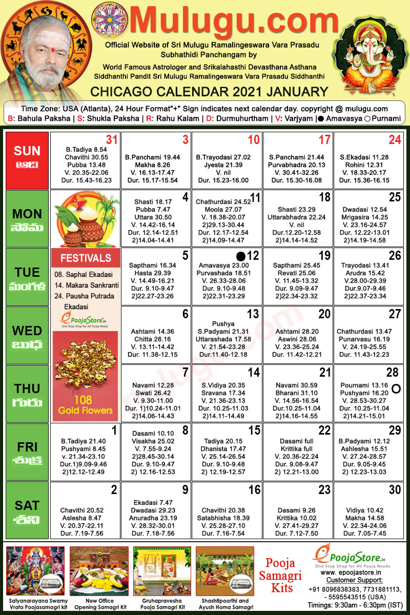 Chicago Telugu Calendar 2021 January | Mulugu Calendars