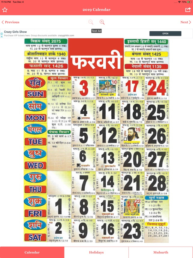 優雅 Calendar 2019 September Hindi - ジャトガヤマ