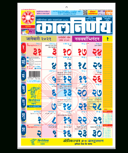 🔴[Pdf] Kalnirnay Marathi Panchang Calendar 2021 - Pdfgram
