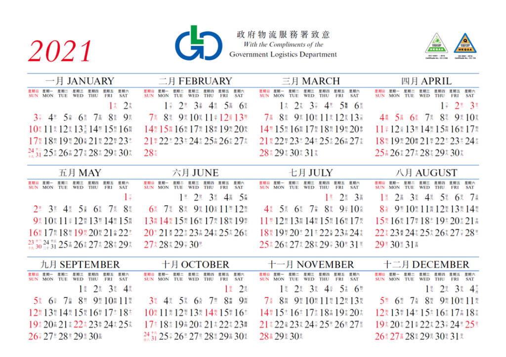 Free Printable Calendar 2021 Vertical