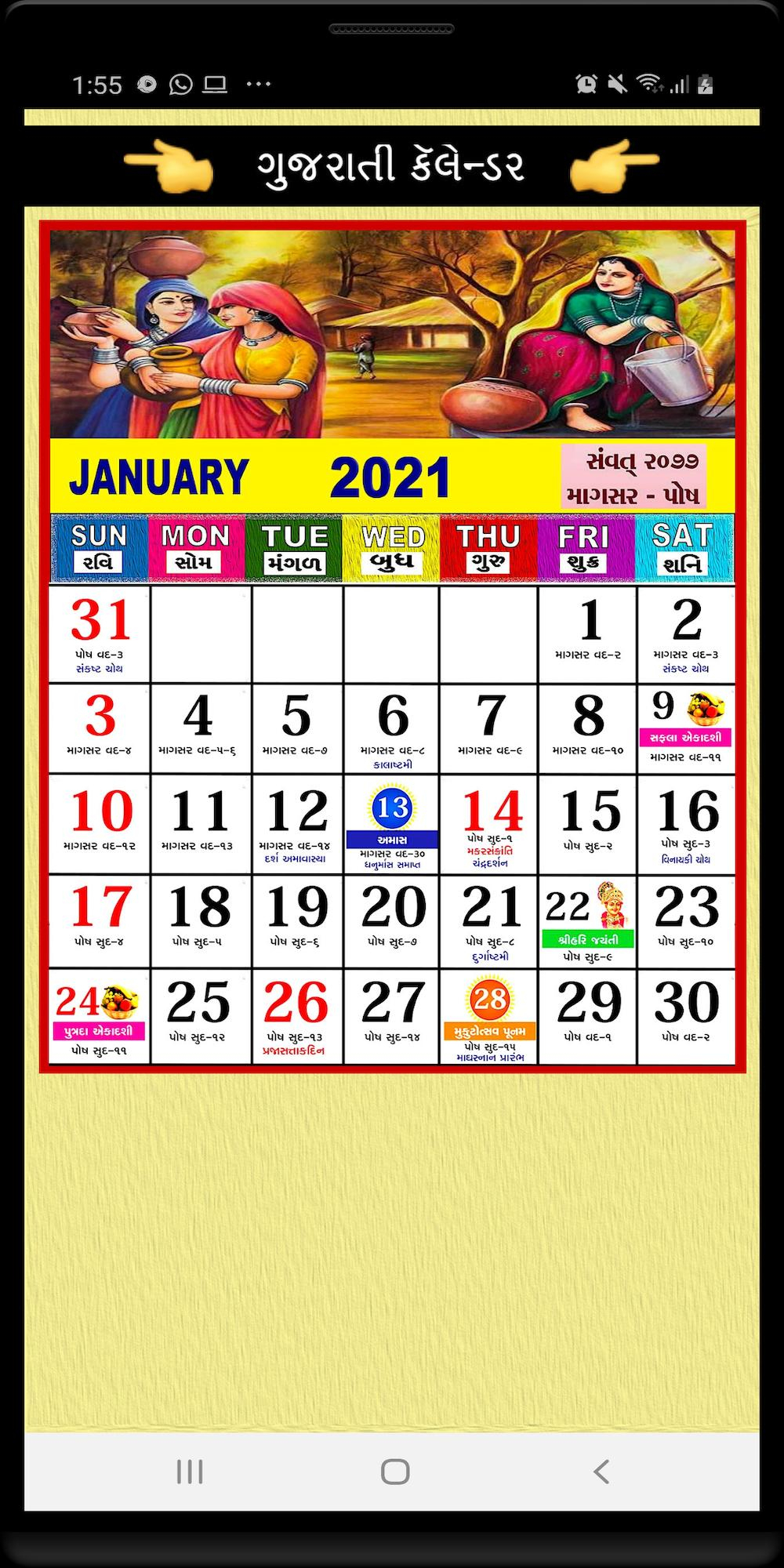 Gujarati Calendar January 2022 With Tithi Calendar Printables Free Blank