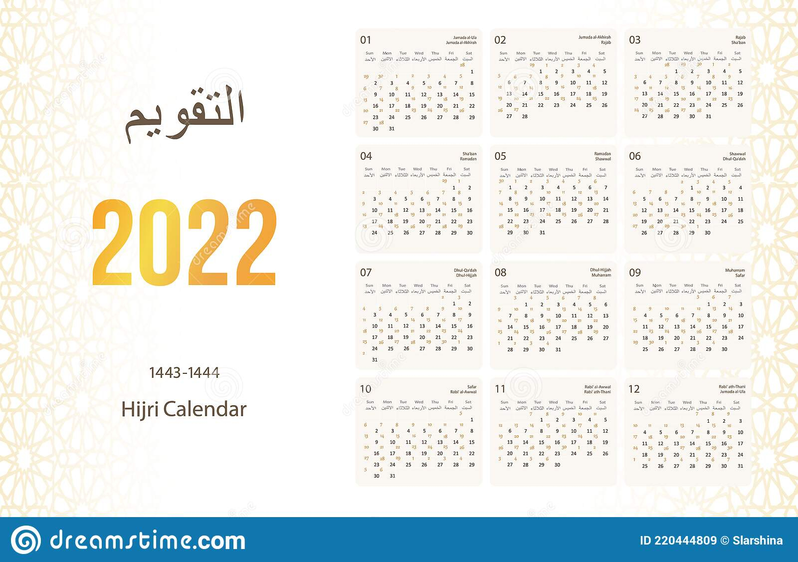 Hijri Islamic Calendar 2022. From 1443 To 1444 Vector