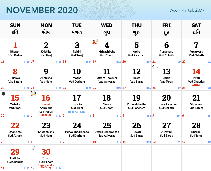 Hindu Calendar 2020 With Tithi - Sheetal Sangeet Gujarati