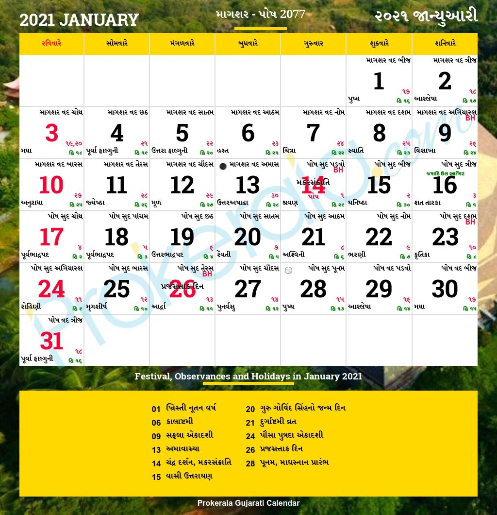 Hindu Calendar 2022 January - Twothtwo