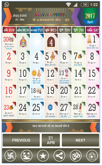 How To Download Kalnirnay Gujarati Calendar App For Years