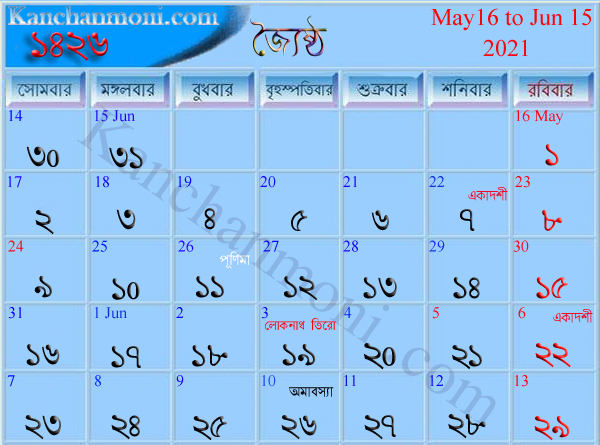 Joystha Bengali Hindu Weeding Dates Calendar 1428, 2021