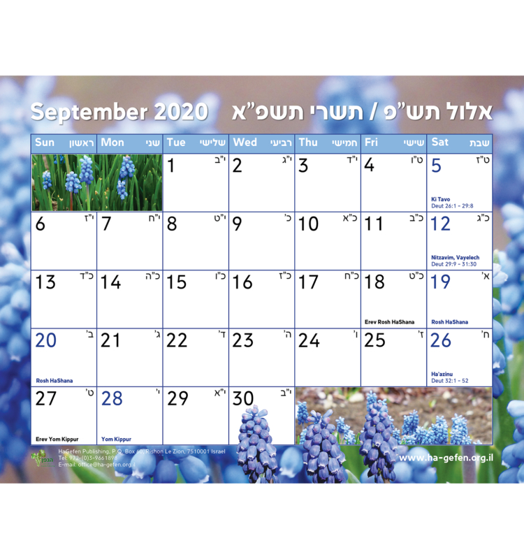 Kalender Met Joodse Feestdagen 2020-2021 - Steunfonds Israël