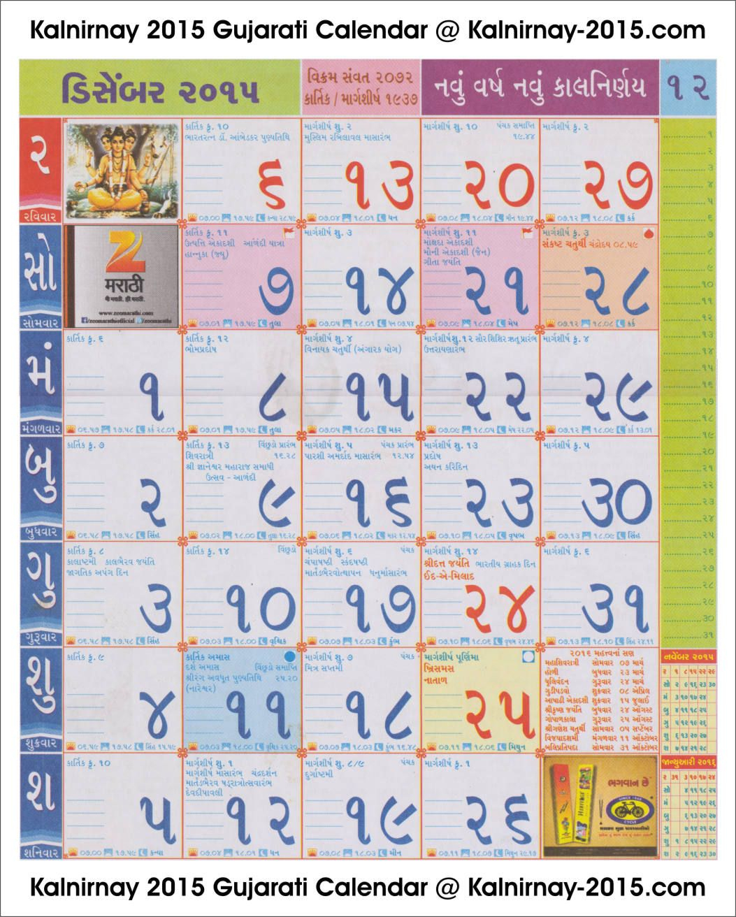 Kalnirnay 2021 Marathi Calendar Pdf Download
