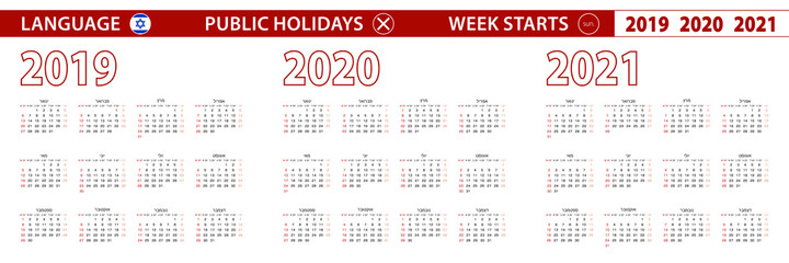 Karaite Calendar 2021 | Empty Calendar