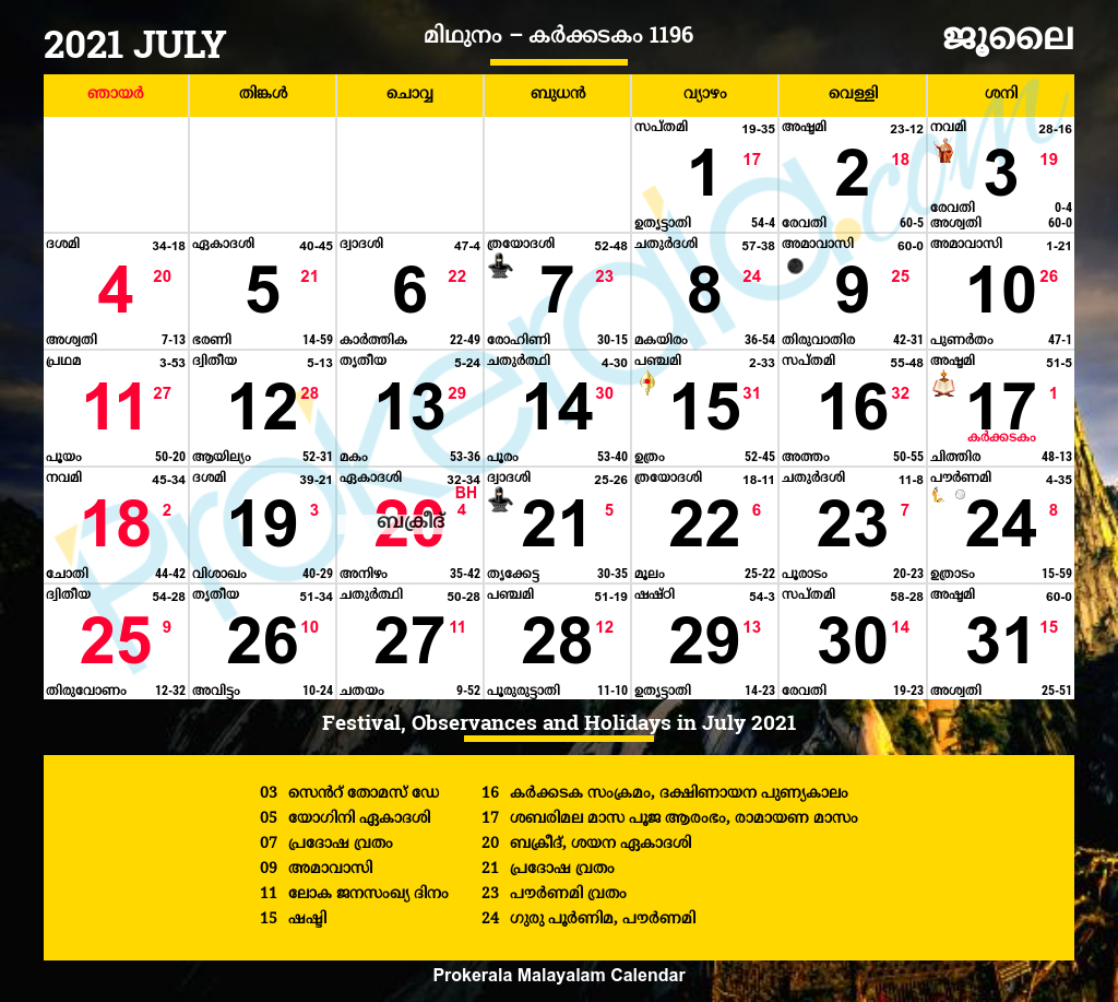 Kerala Government Calendar 2021