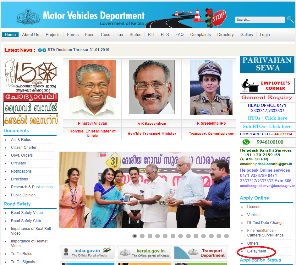 Kerala Mvd Online Payment - Step By Step Guide- Mvd.kerala