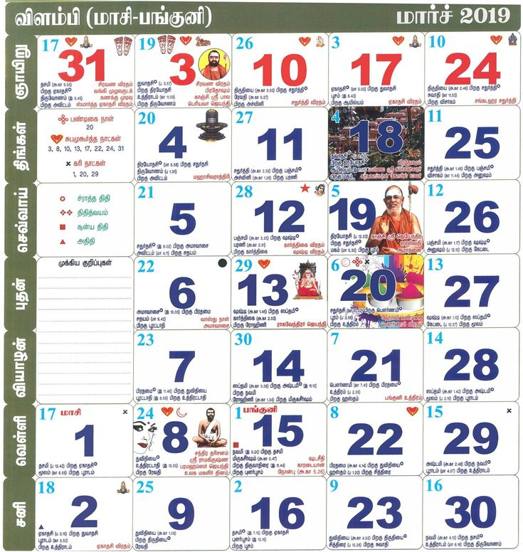 Lala Ram Swarup Calendar 2021 Pdf Di 2021