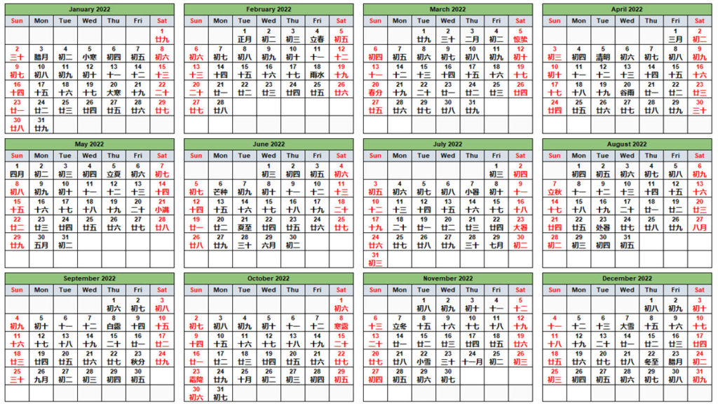 Lunar New Year Calendar 2022 | December 2022 Calendar
