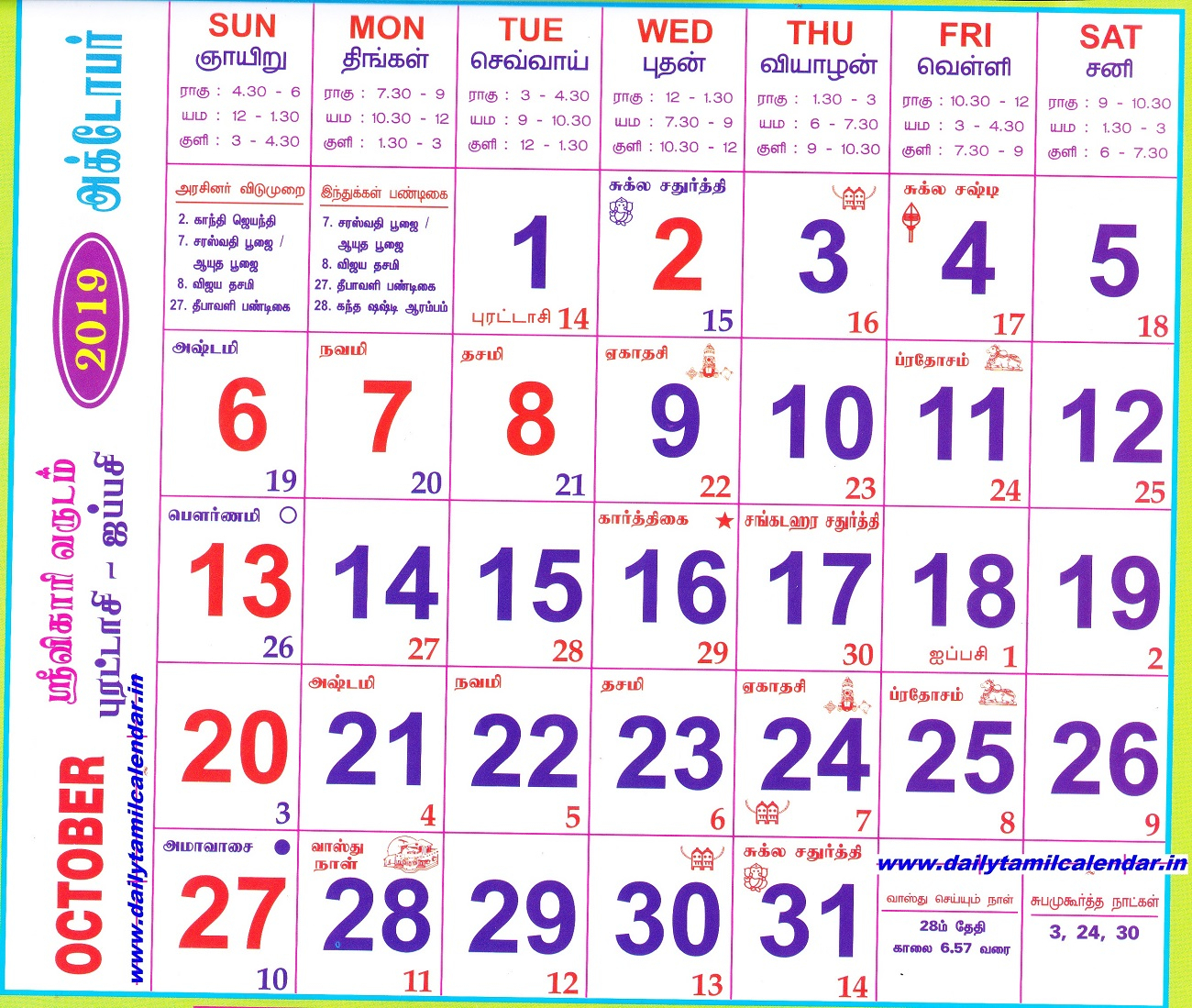 October 2019 Monthly Tamil Calendar | Tamil Calendar 2022 - Tamil Daily Calendar 2022