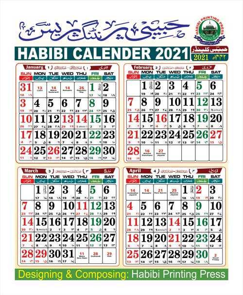 Printable Calendar Islamic Calendar 2021 Pdf / Shia